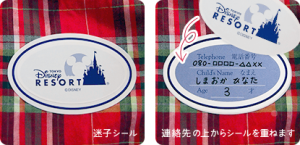 Disney 子供がパークで迷子に 対策や対処の仕方は Disney Index Disney 子供がパークで迷子に 対策や対処の仕方は Disney Index